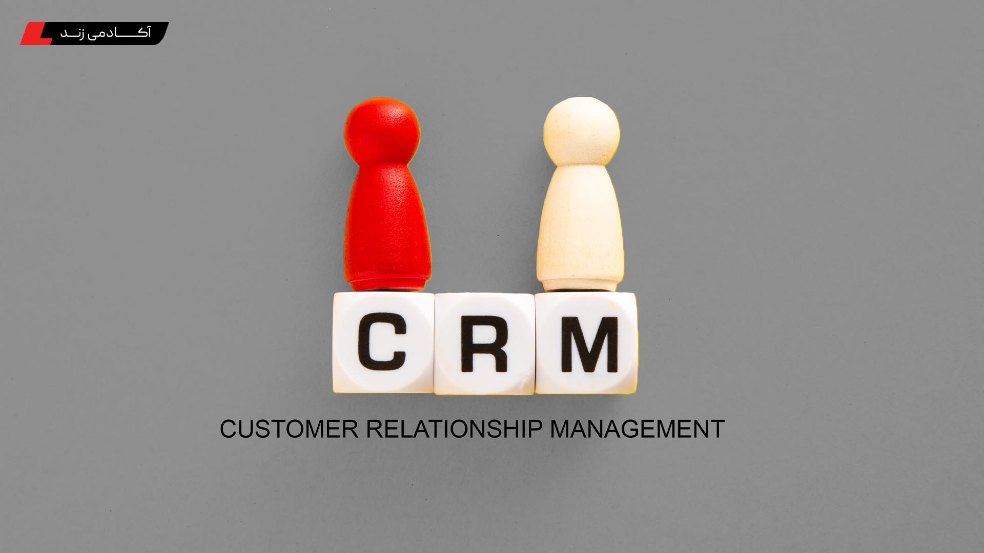 CRM چیست